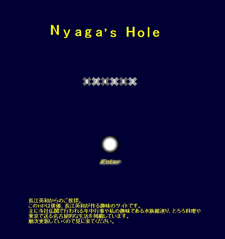 Nyaga's Hole