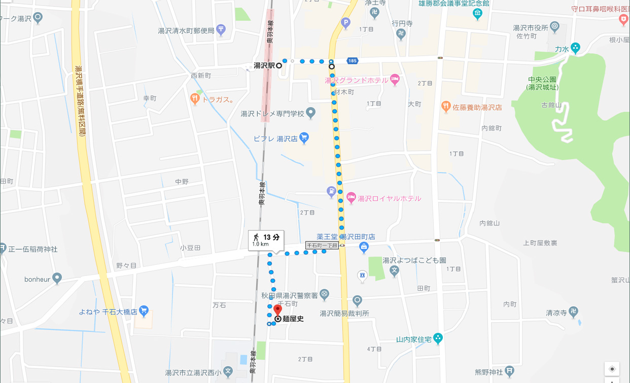 湯沢駅から「麺屋史」への道順